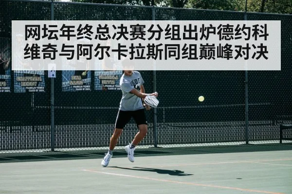 Carlos Alcaraz tennis